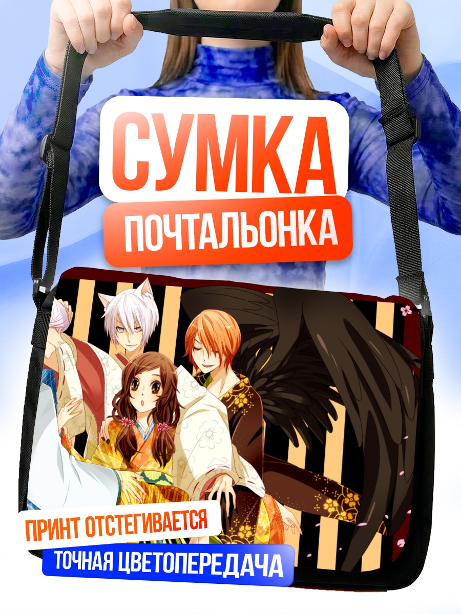 Сумка-почтальонка Нанами и Томоэ