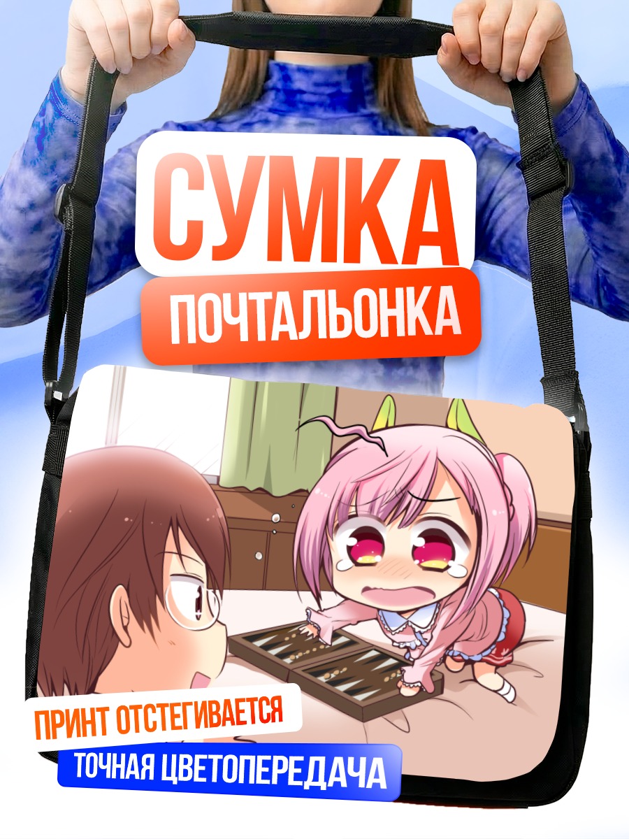 Сумка-почтальонка Акито Ходзё и Ниа