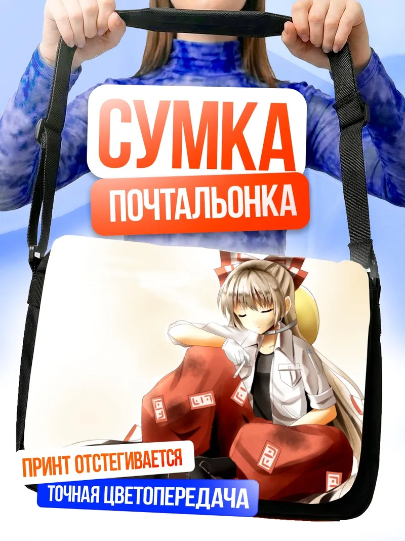 Сумка-почтальонка Моко Фудзивара в красном