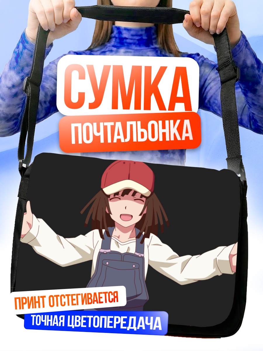 Сумка-почтальонка Надеко Сэнгоку в комбинезоне