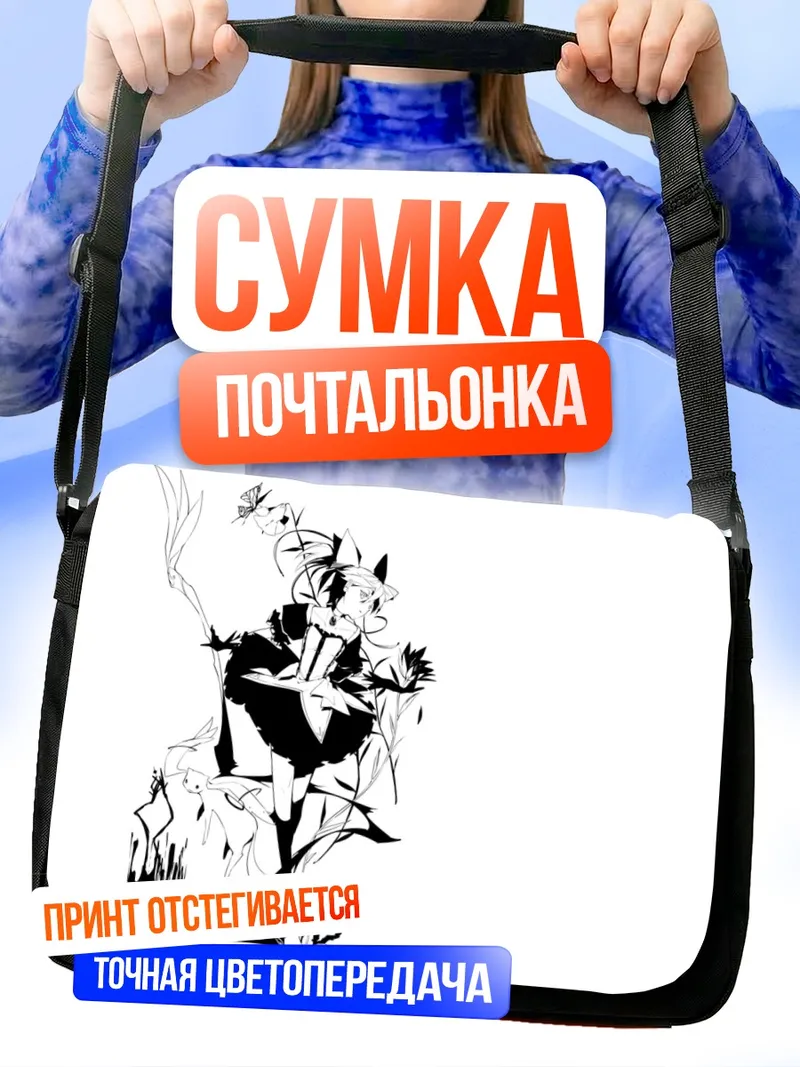 Сумка-почтальонка Мадока Канамэ и Кьюбей