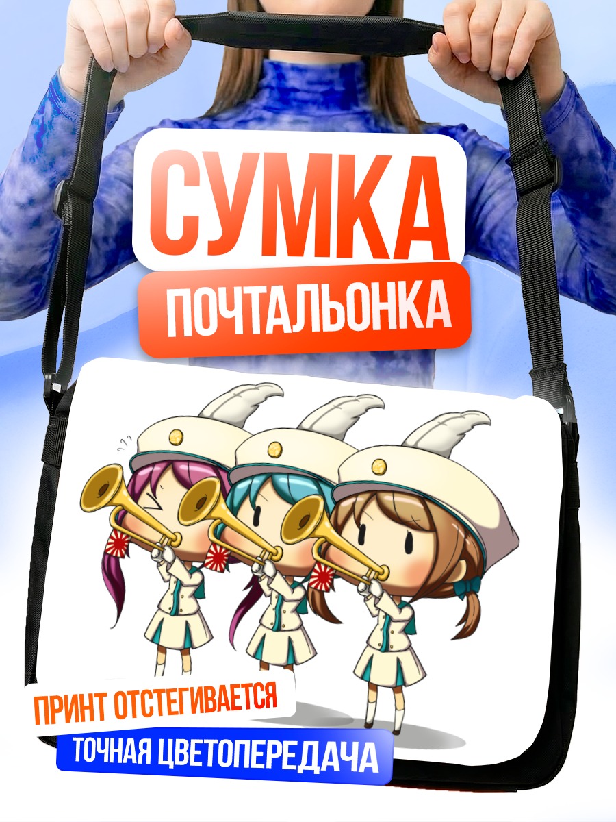 Сумка-почтальонка Эррор Мусуме с трубами