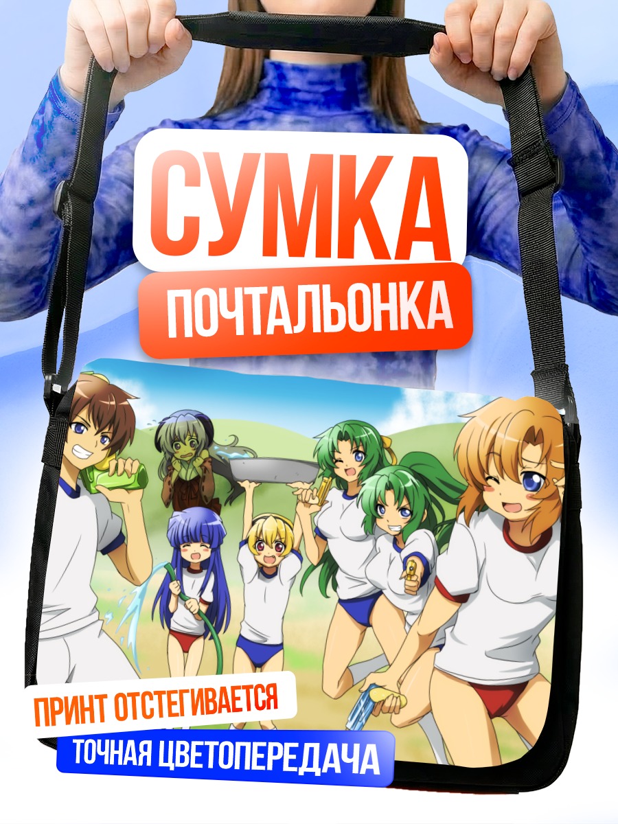 Сумка-почтальонка Рика Фурудэ и подруги