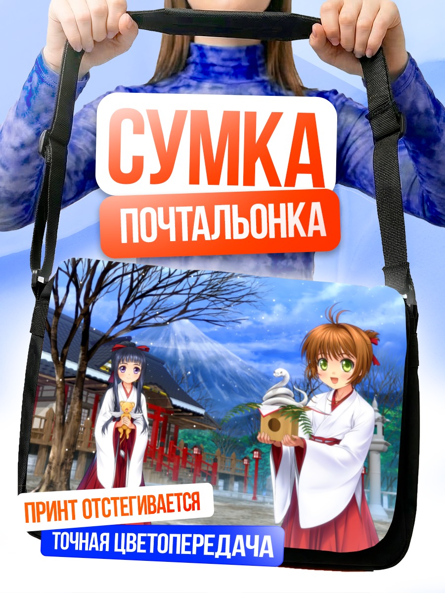 Сумка-почтальонка Сакура Киномото в храме
