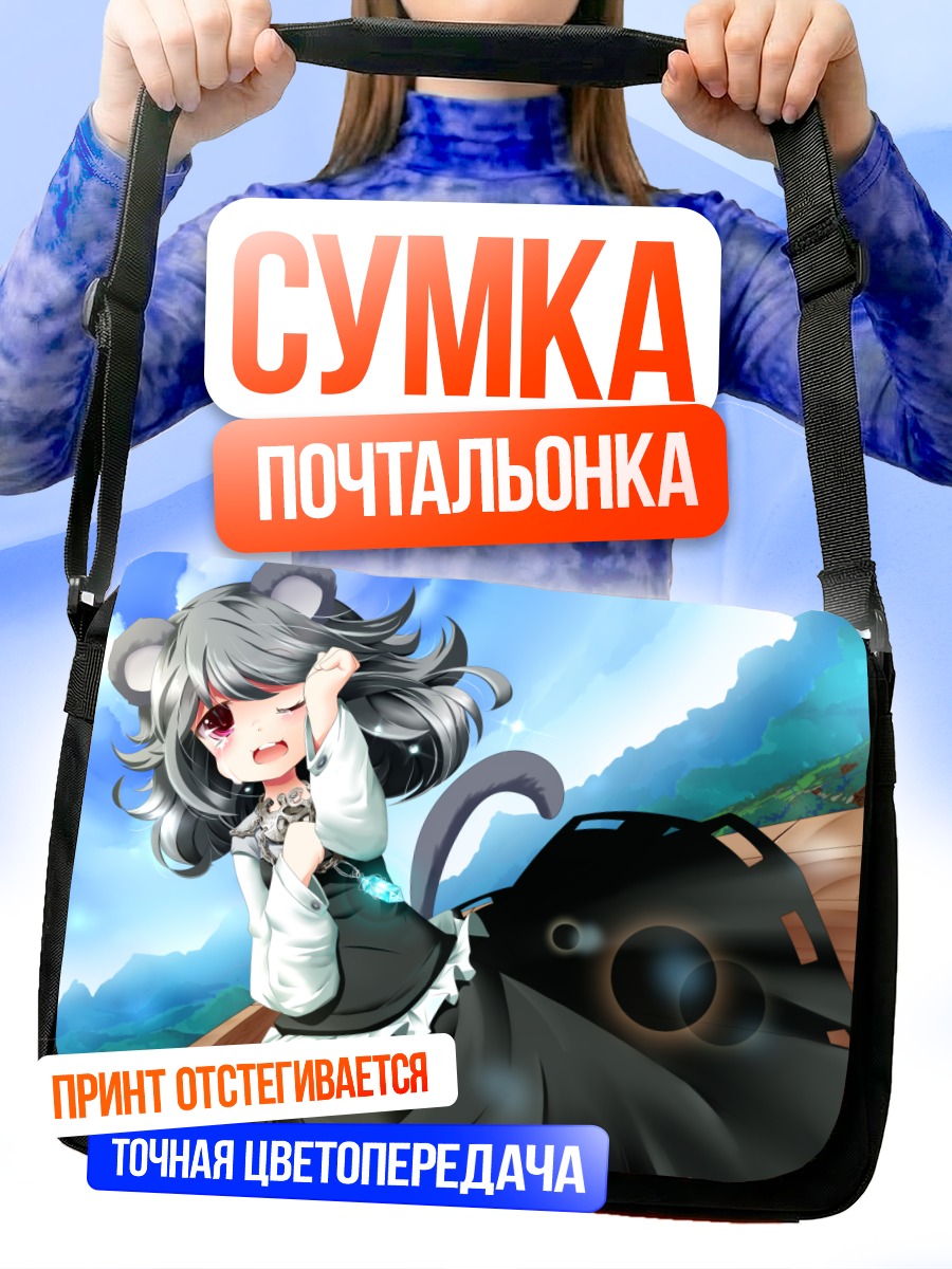 Сумка-почтальонка Назрин в облаках