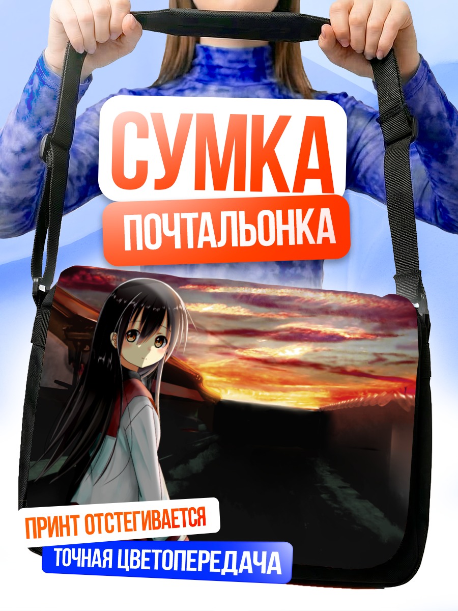 Сумка-почтальонка Девушка на закате