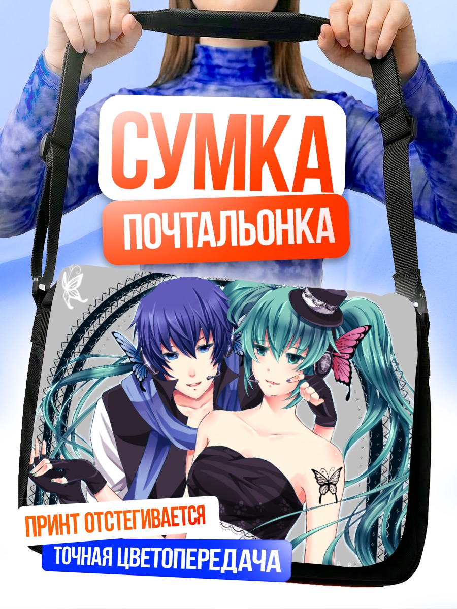 Сумка-почтальонка Мику Хацунэ и Кайто