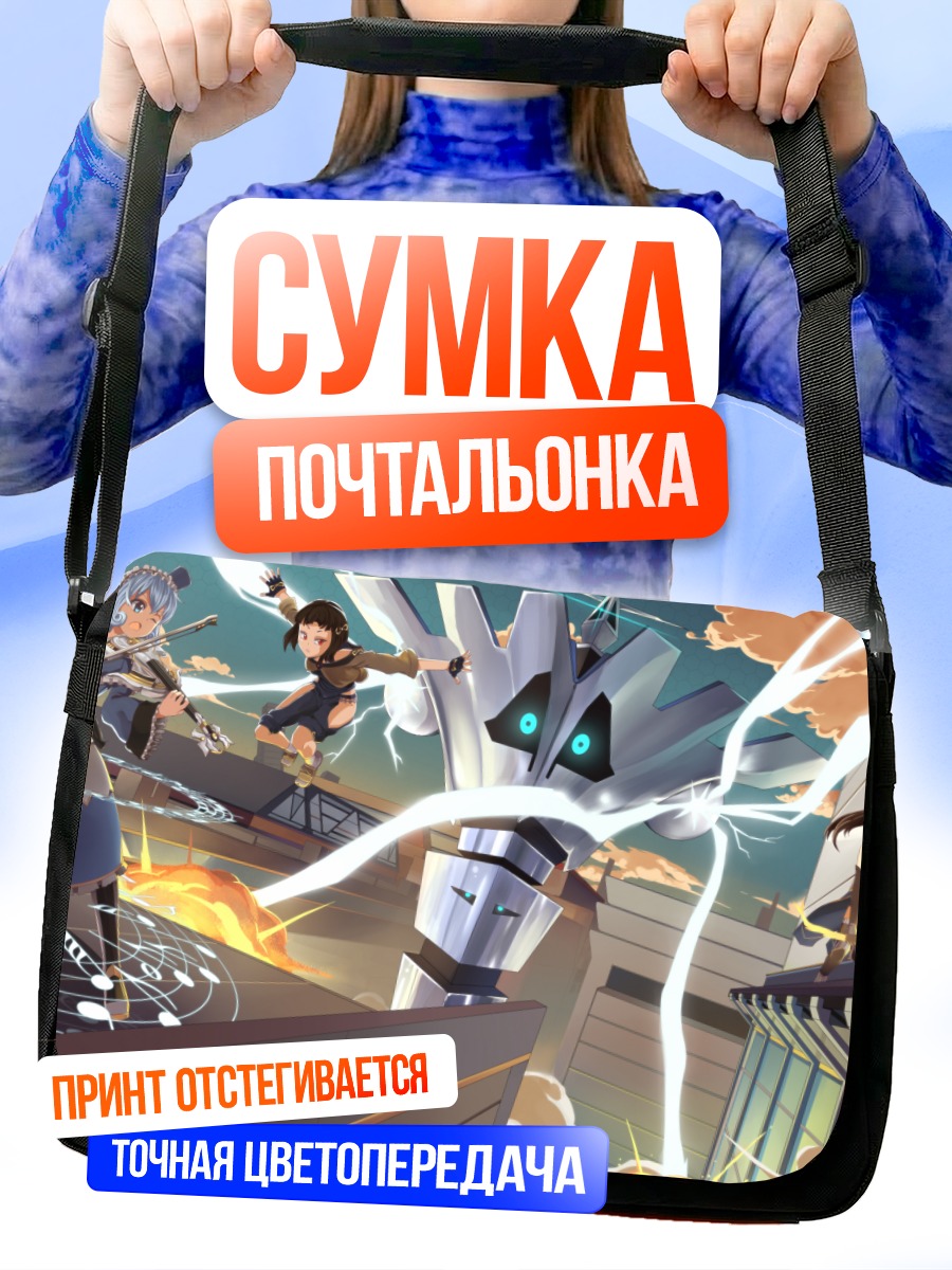 Сумка-почтальонка Pixiv Fantasia Битва
