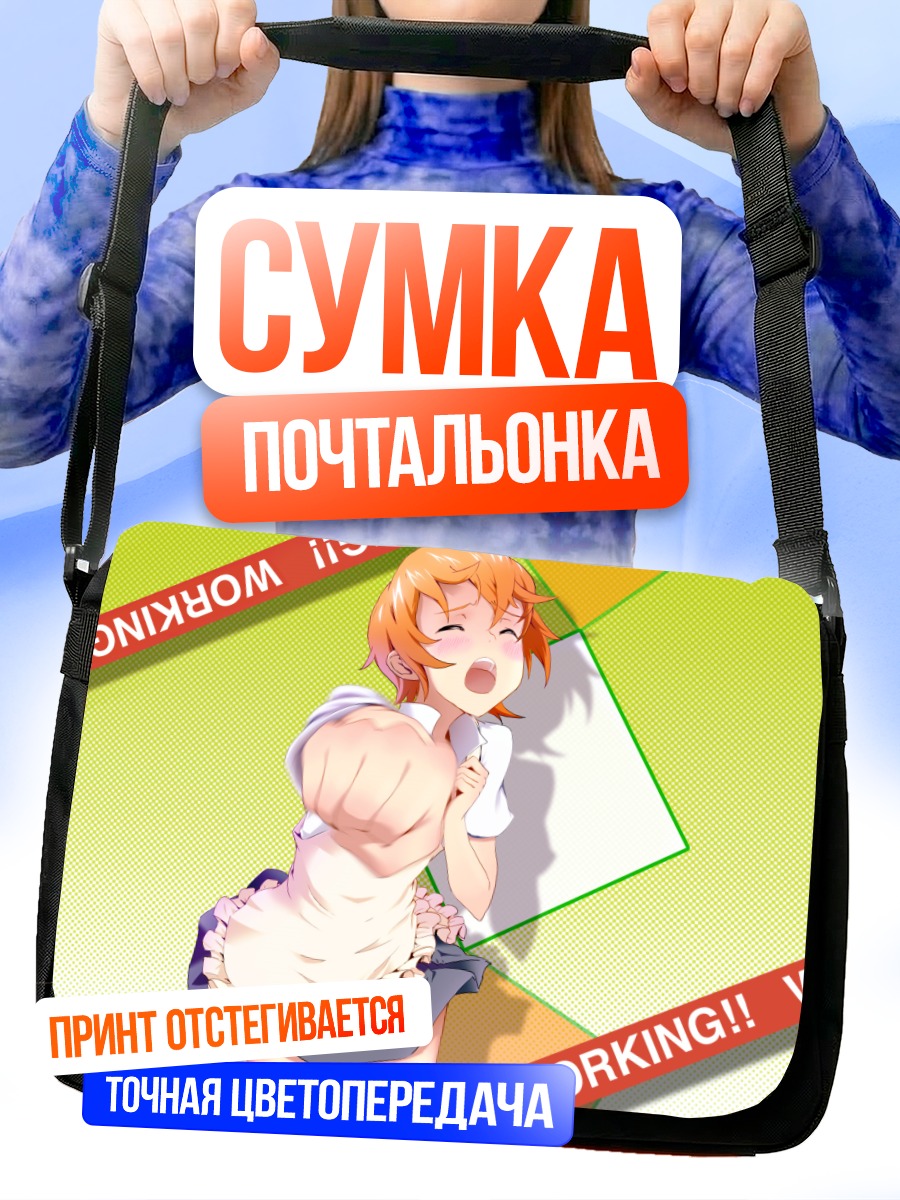 Сумка-почтальонка Махиру Инами в фартуке