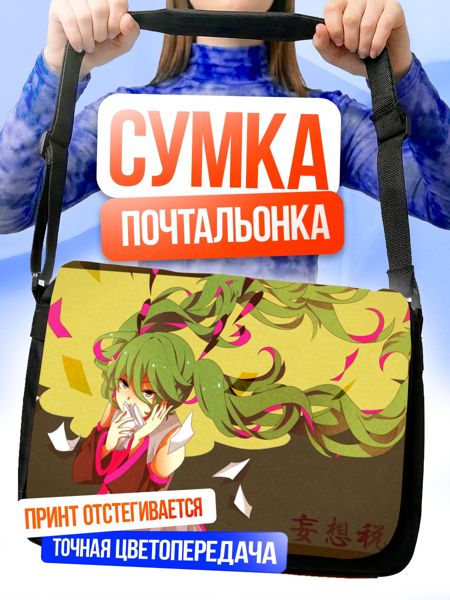 Сумка-почтальонка Мику Хацунэ в вихре