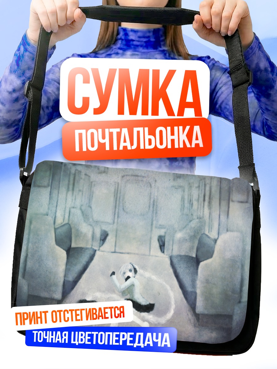 Сумка-почтальонка Секка Юфу в вагоне