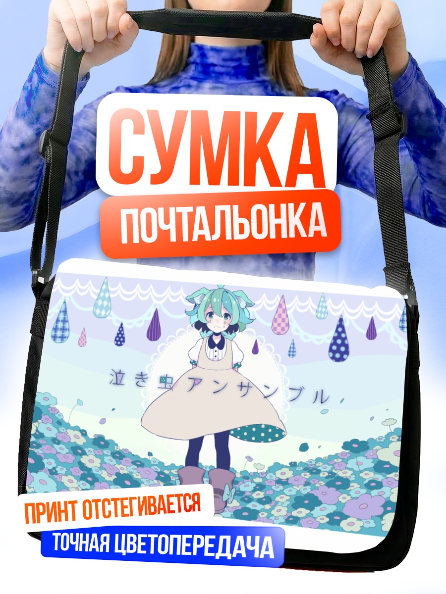 Сумка-почтальонка Мику Хацунэ в цветах