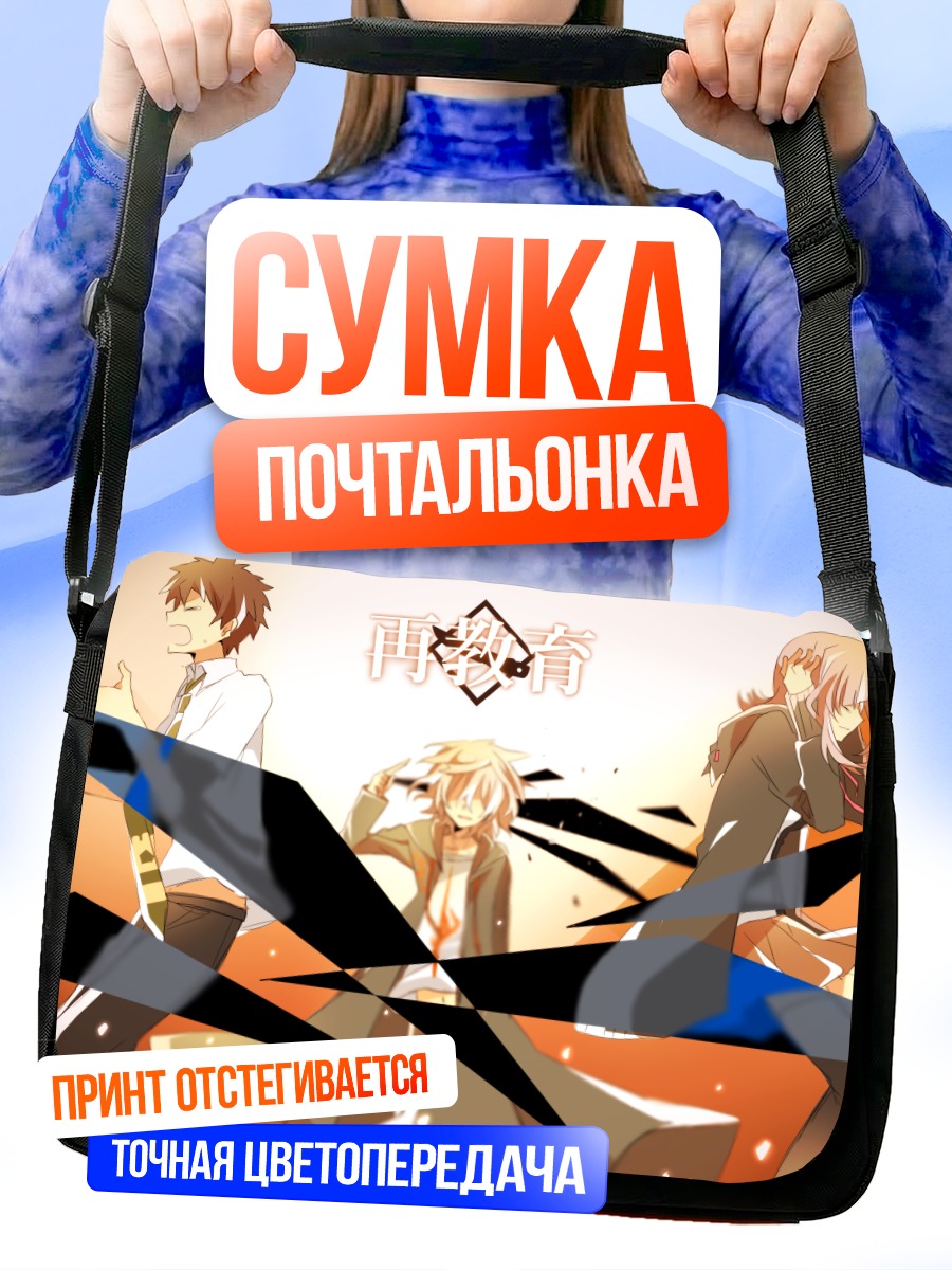 Сумка-почтальонка Сцена из Re:Zero