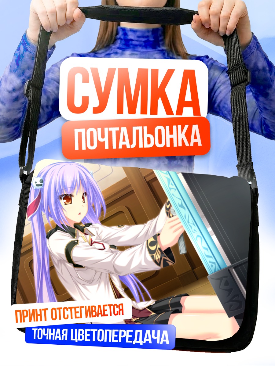 Сумка-почтальонка Хлоя Мелтрум за пианино