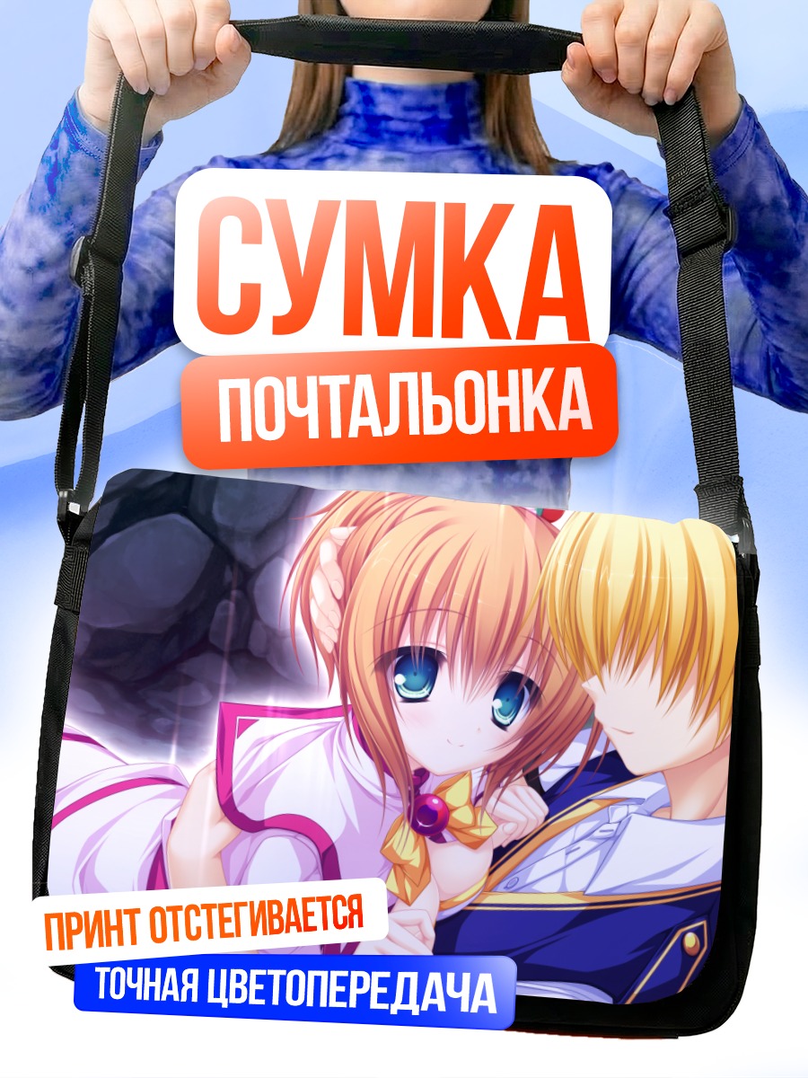 Сумка-почтальонка Микару Камуи и спутница