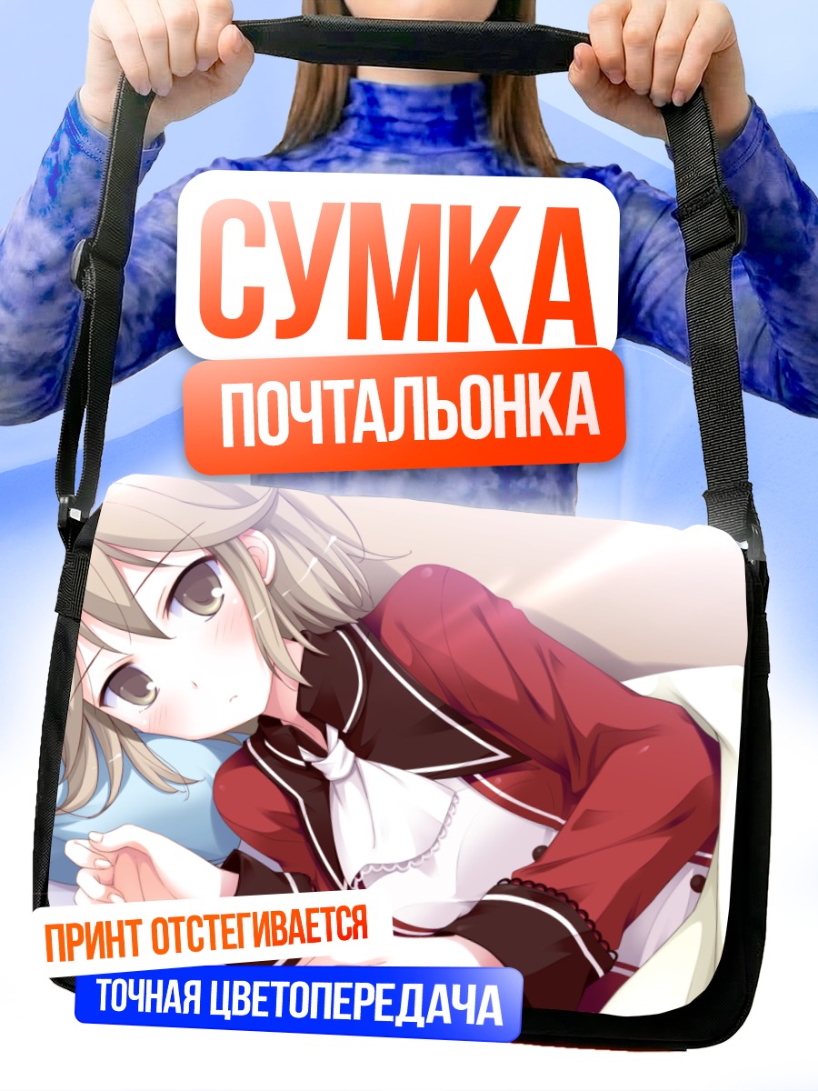 Сумка-почтальонка Саймон Эклайр в постели