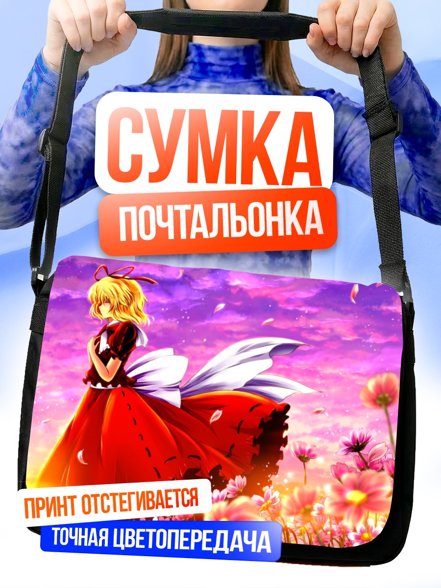 Сумка-почтальонка Медисин Меланхоли в цветах