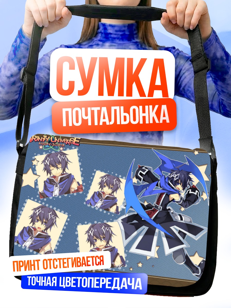 Сумка-почтальонка Кос-Мос в бою