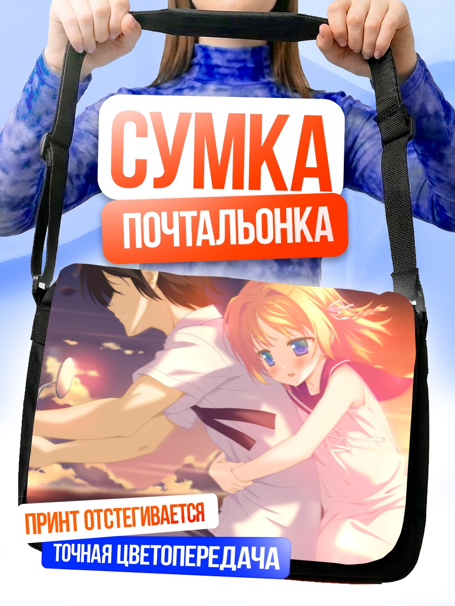 Сумка-почтальонка Юма Каноу и Ай Никайдо