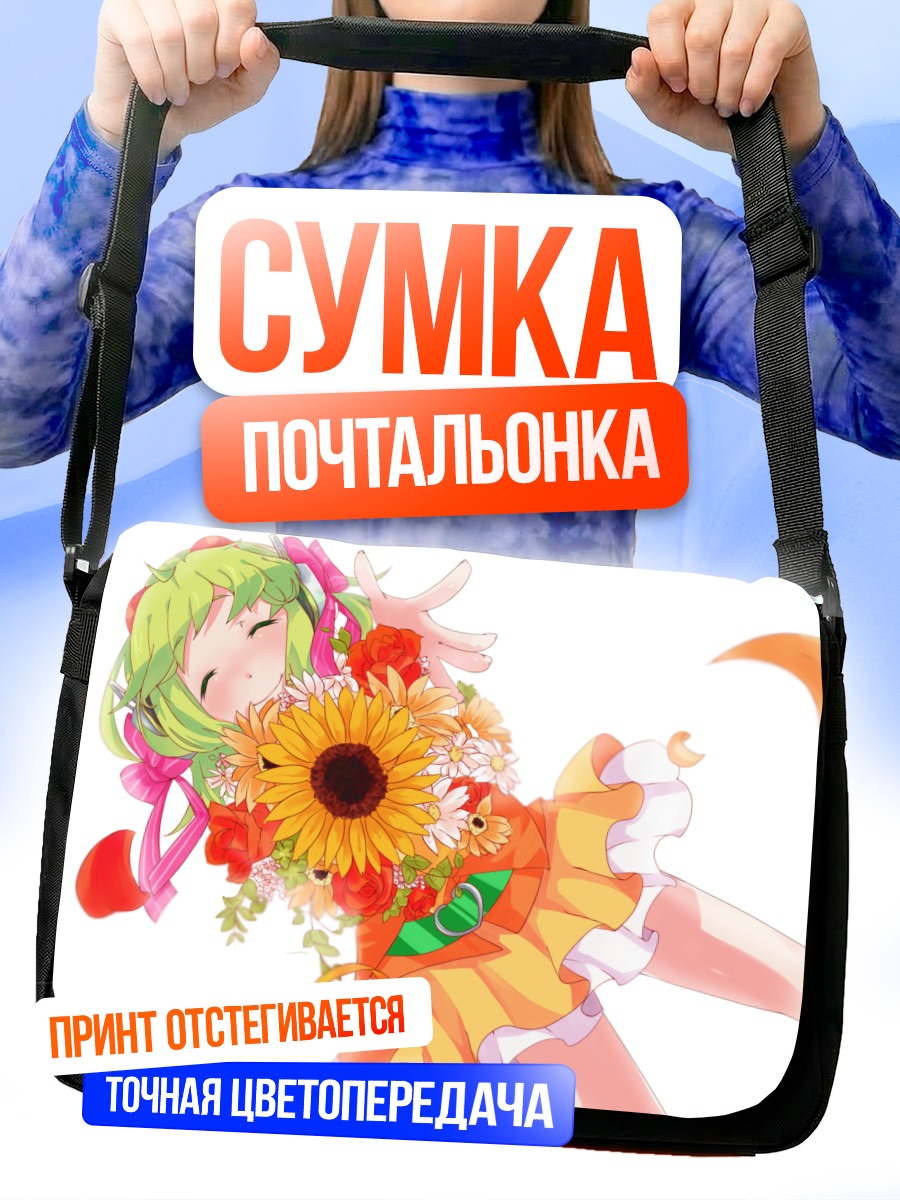 Сумка-почтальонка Гуми с подсолнухами