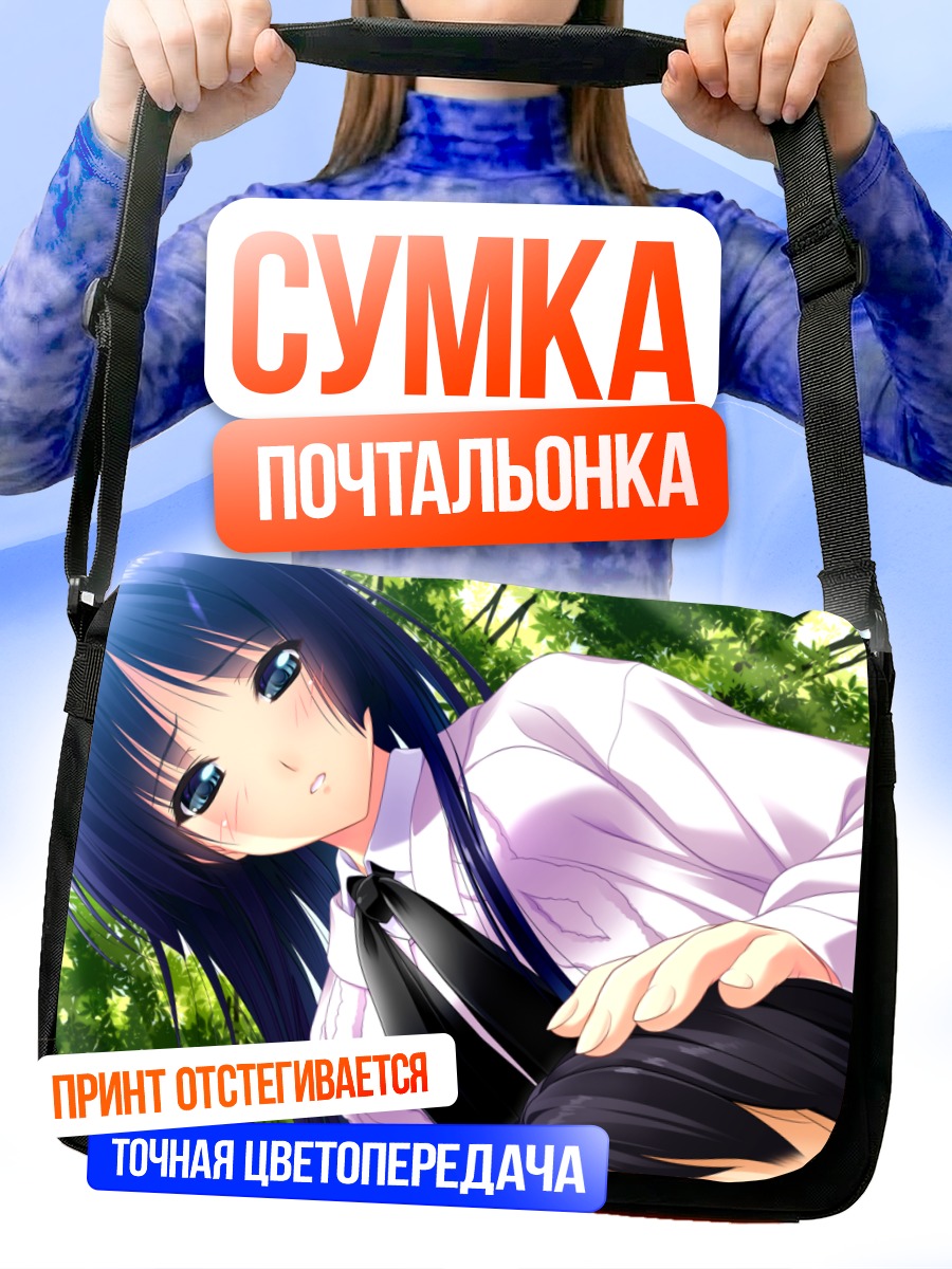 Сумка-почтальонка Микана Саканоуэ в лесу