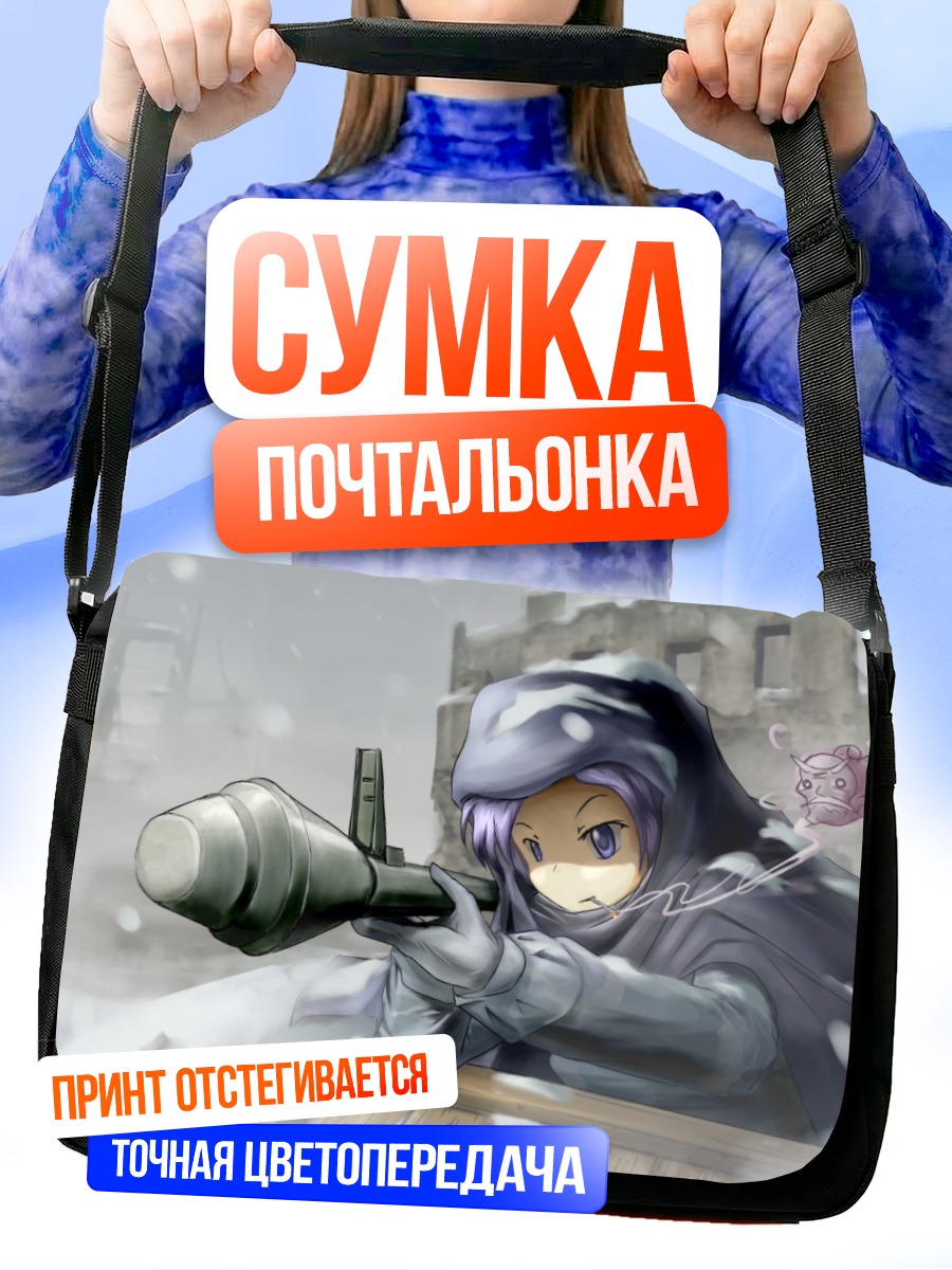 Сумка-почтальонка Ичирин Кумои в засаде
