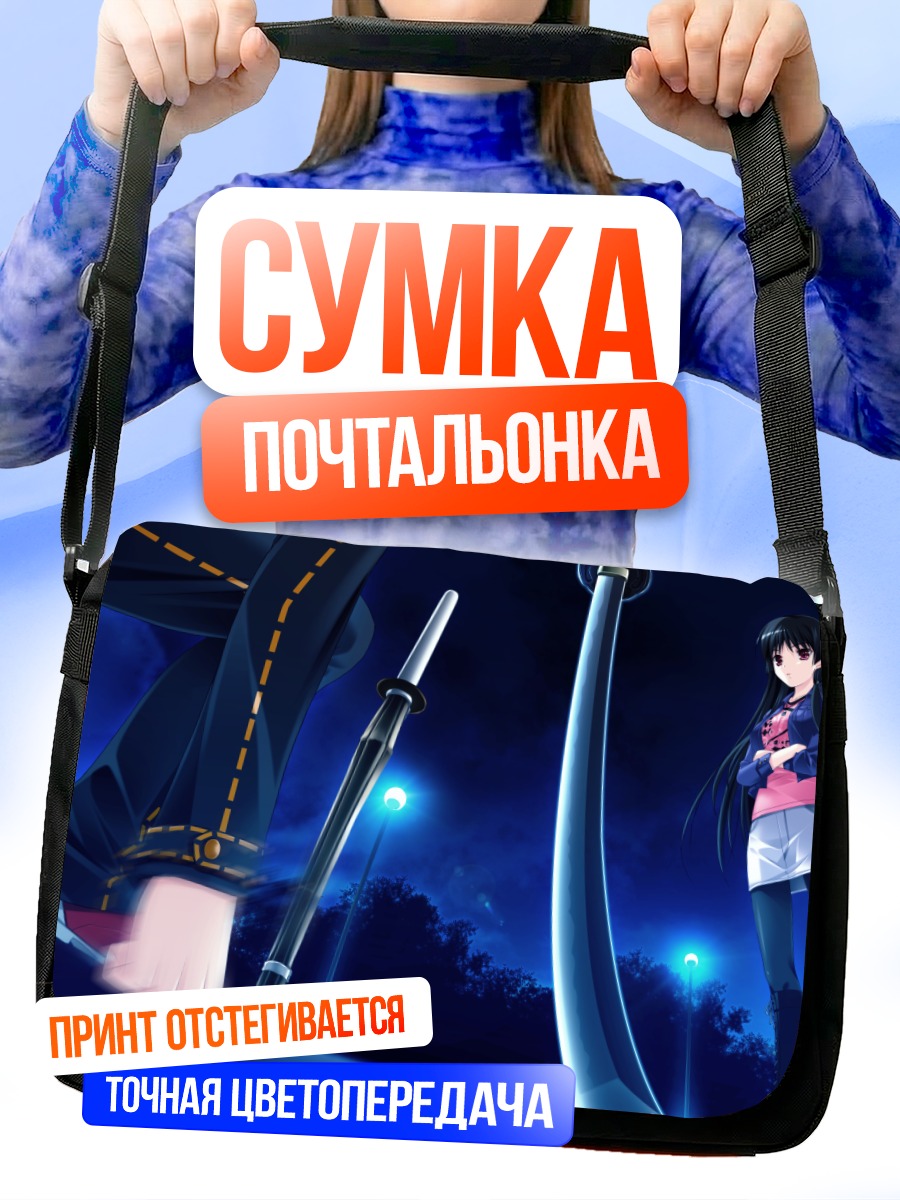 Сумка-почтальонка Юа Ичиносе с мечами