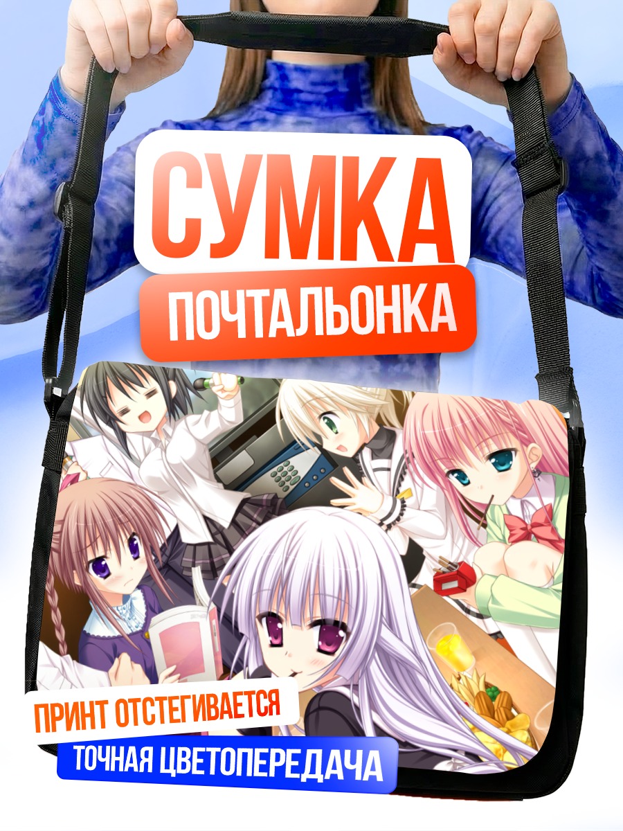 Сумка-почтальонка Хацуюки Сакура в школе