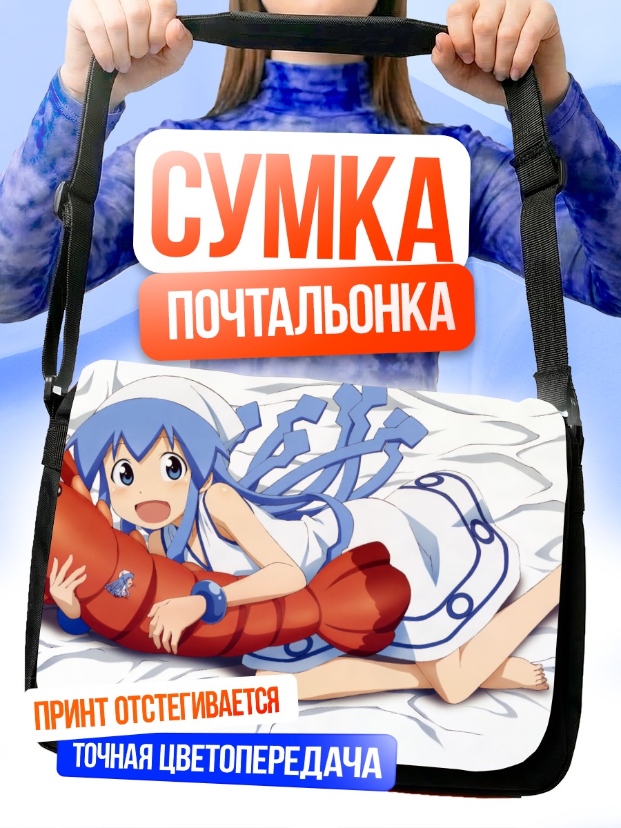 Сумка-почтальонка Икамусуме с кальмаром