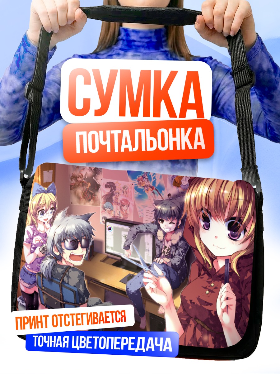 Сумка-почтальонка Комачи Онодзука в комнате