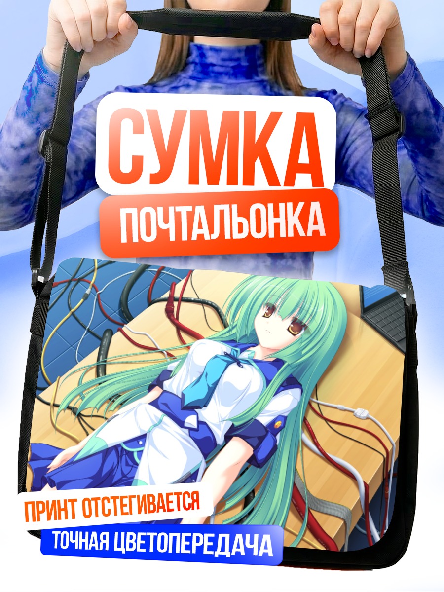 Сумка-почтальонка Стелла в проводах