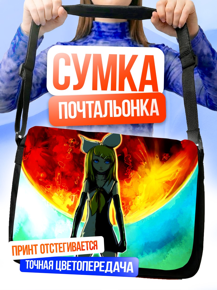 Сумка-почтальонка Рин Кагаминэ у солнца