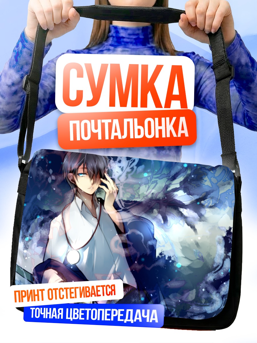 Сумка-почтальонка Парень в воде