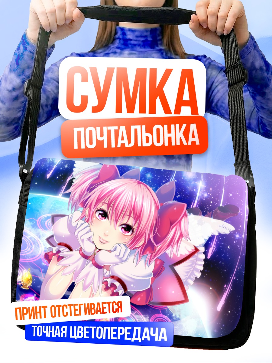 Сумка-почтальонка Мадока Канамэ в сиянии