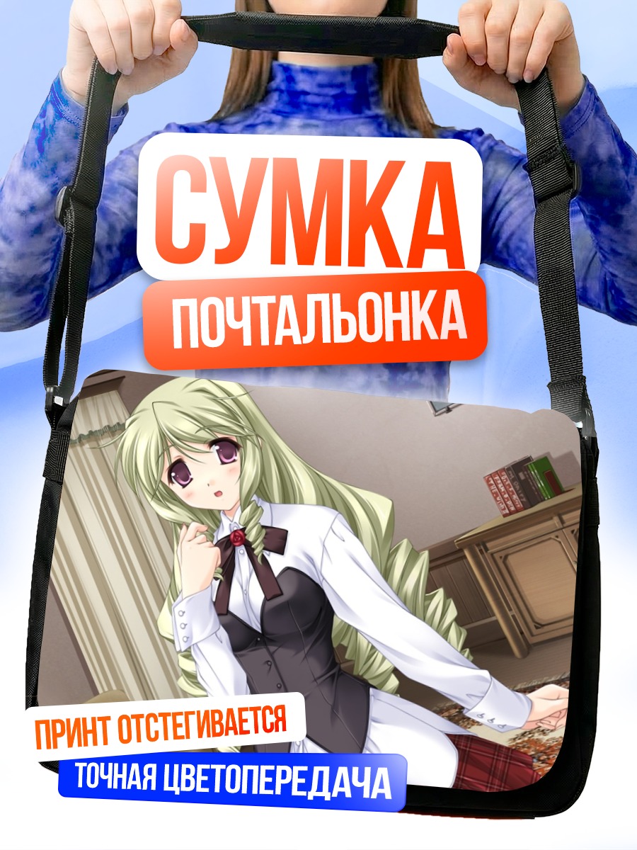 Сумка-почтальонка Амелия Уиксайт в школе