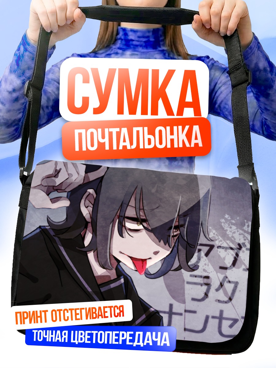 Сумка-почтальонка Рин Кагаминэ дерзкая