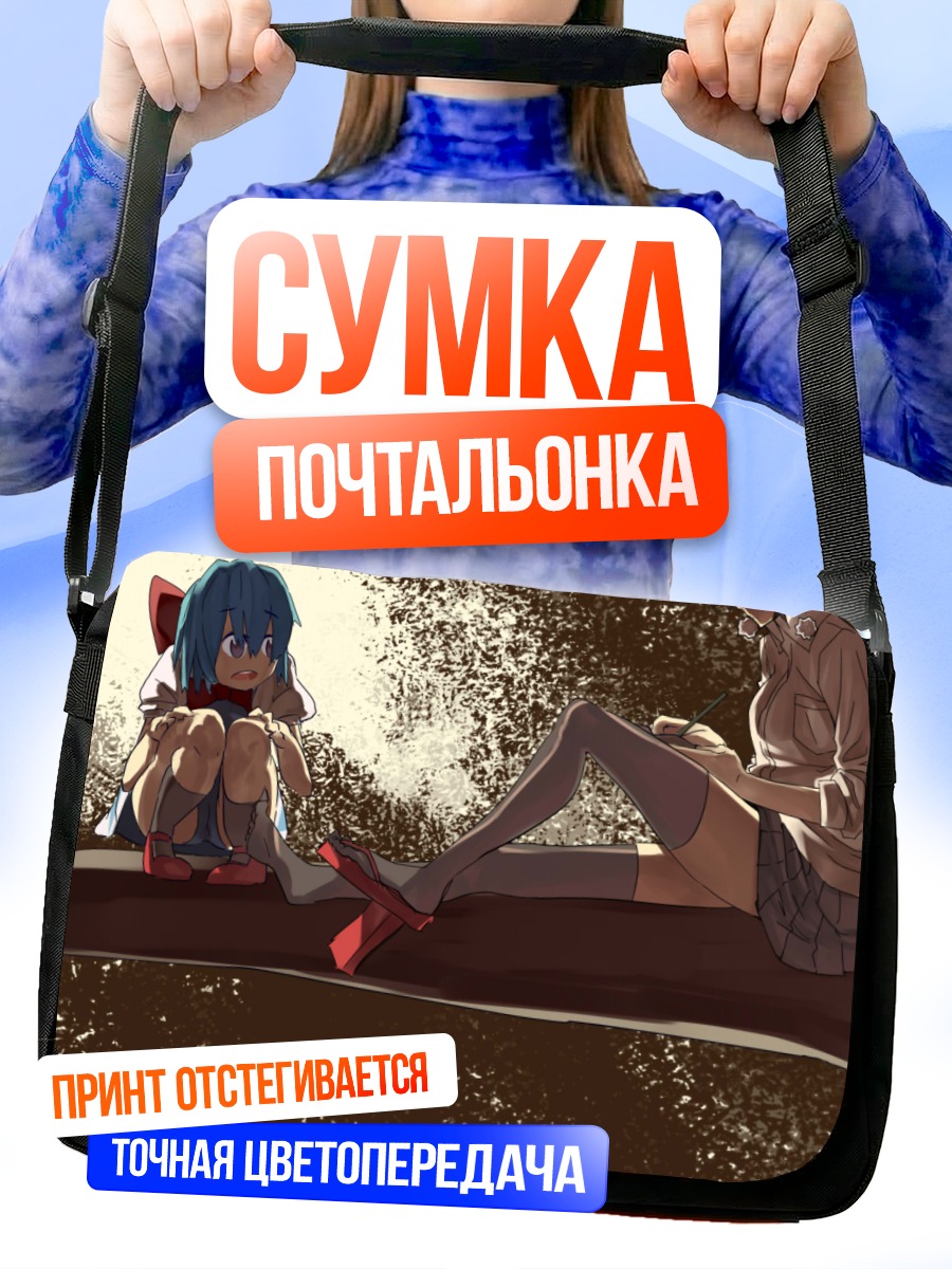 Сумка-почтальонка Сирно на ветке