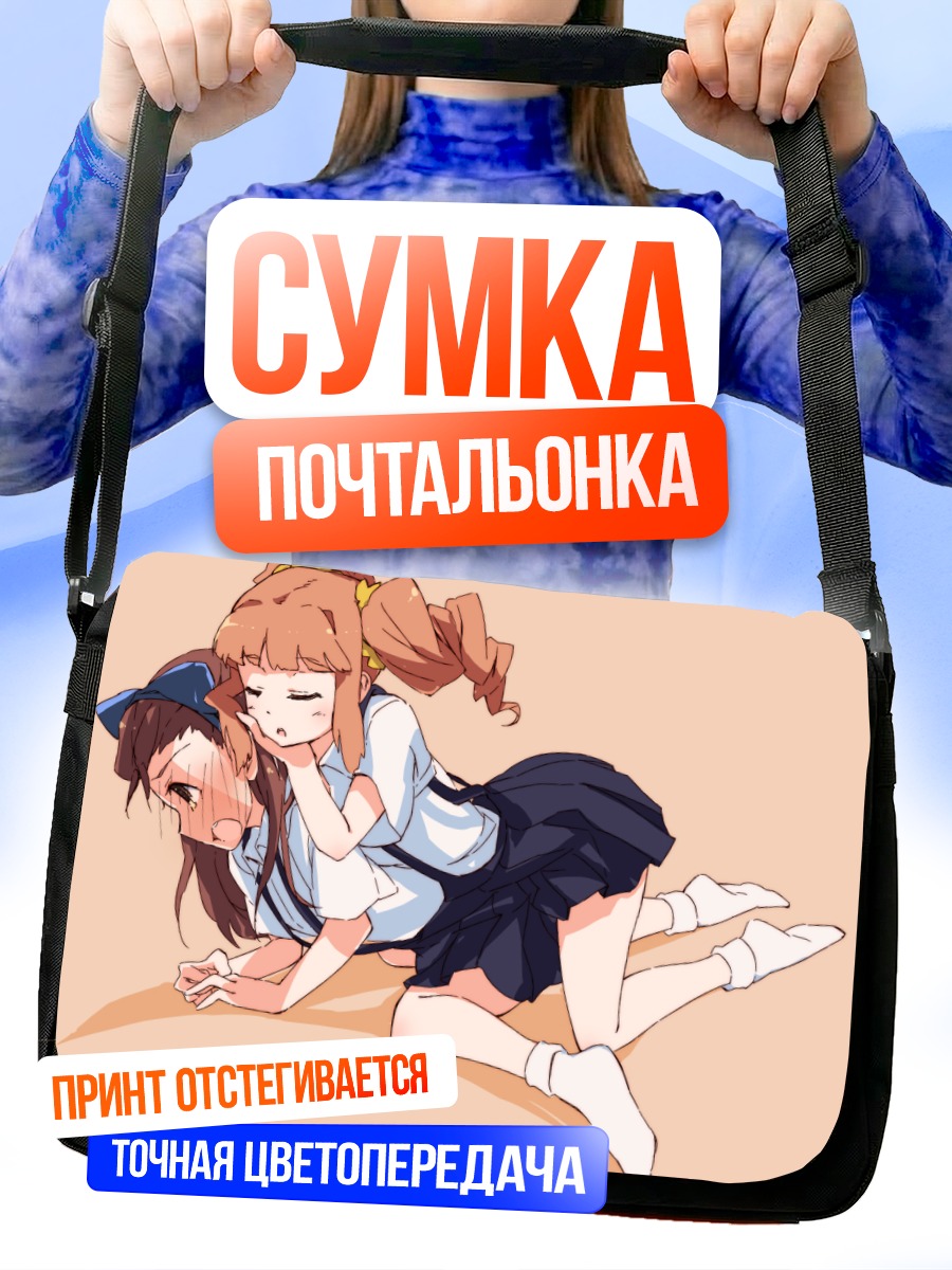Сумка-почтальонка Иори Минасэ и Яёй Такацуки