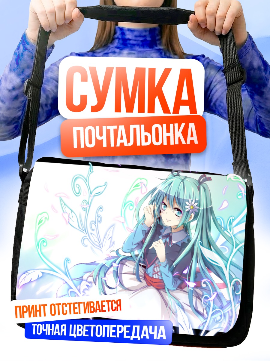 Сумка-почтальонка Мику Хацунэ в цветах