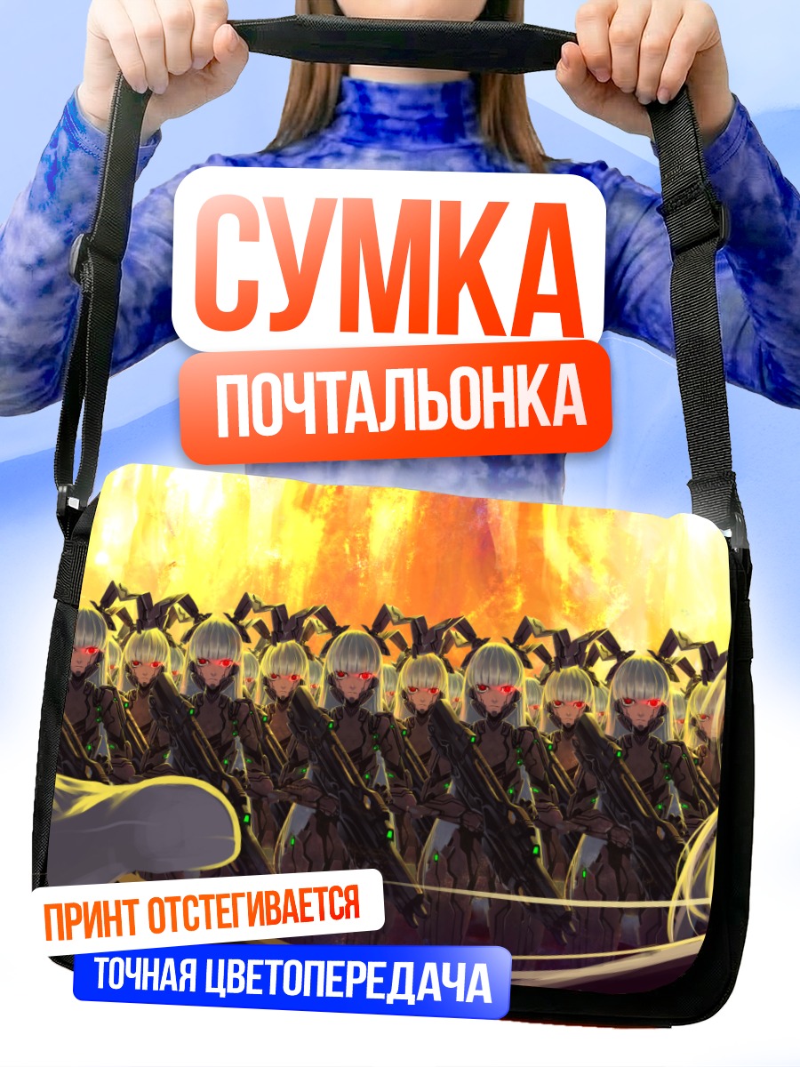Сумка-почтальонка Эйрин Ягокоро и армия
