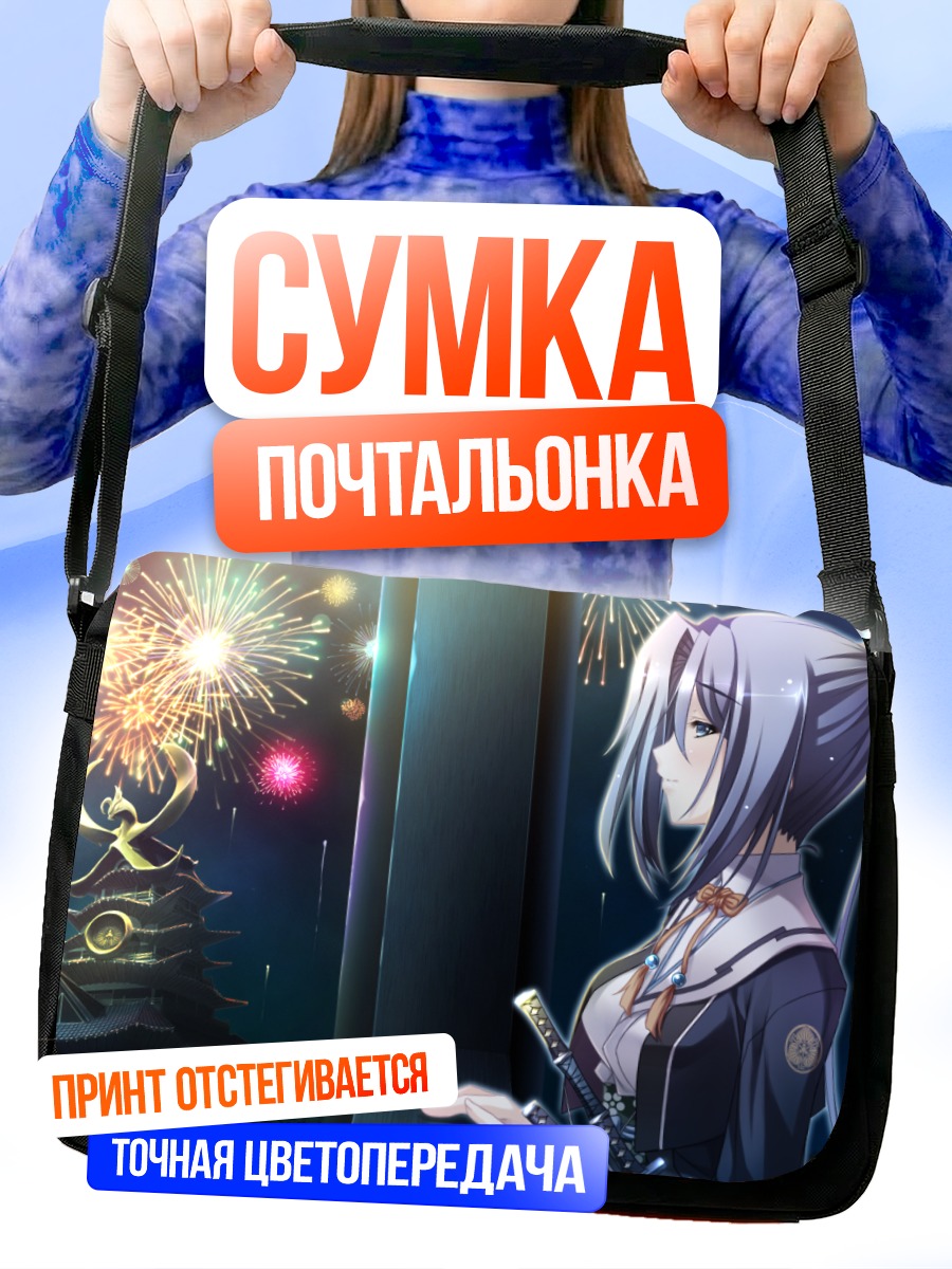 Сумка-почтальонка Оока Омои и фейерверки