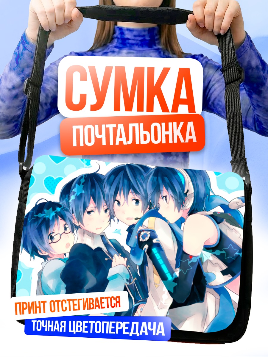 Сумка-почтальонка Кайто и вокалоиды