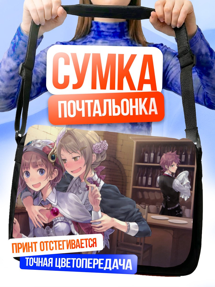 Сумка-почтальонка Ророна в кафе