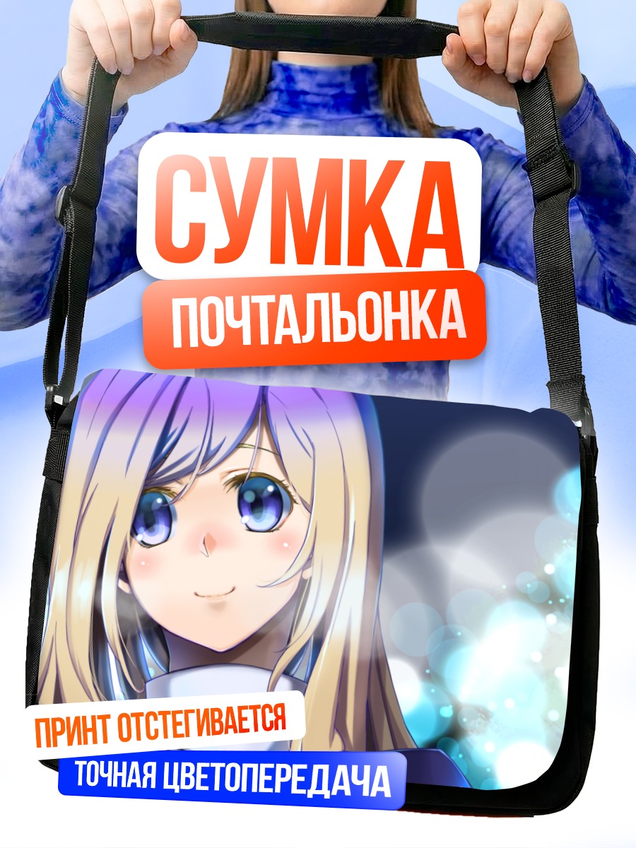 Сумка-почтальонка Бякурен Хидзири в сиянии