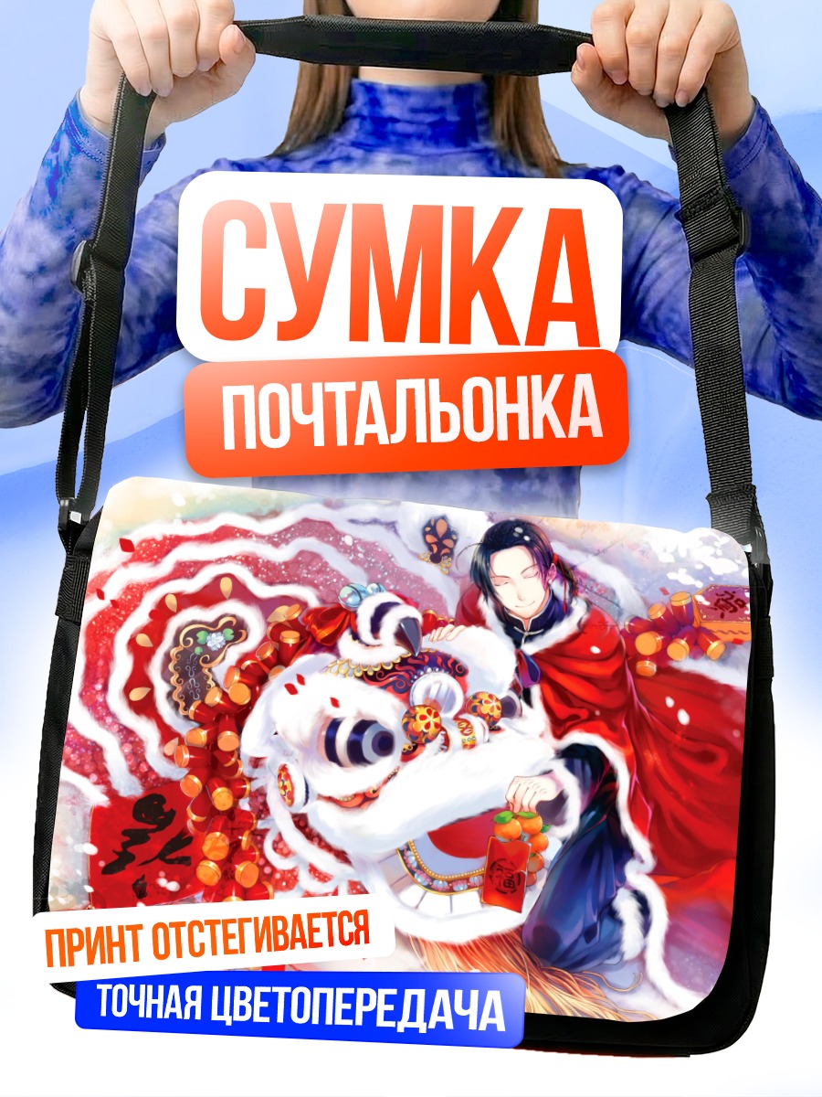 Сумка-почтальонка Китай в красном