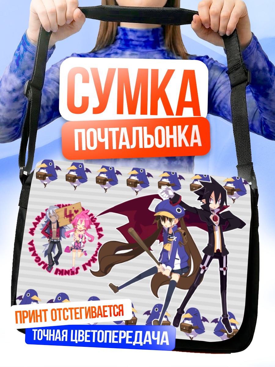 Сумка-почтальонка Фука Казамацури и компания