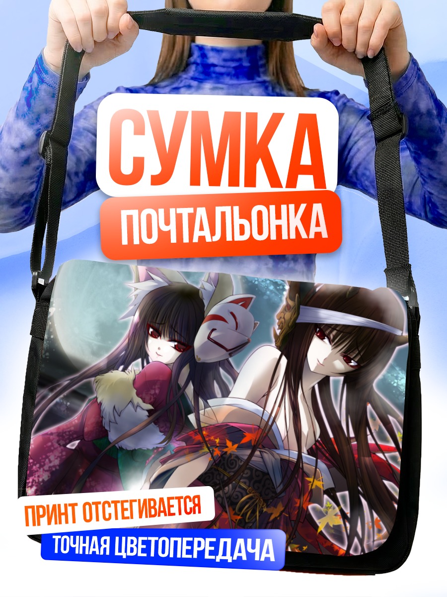 Сумка-почтальонка Девушки в кимоно