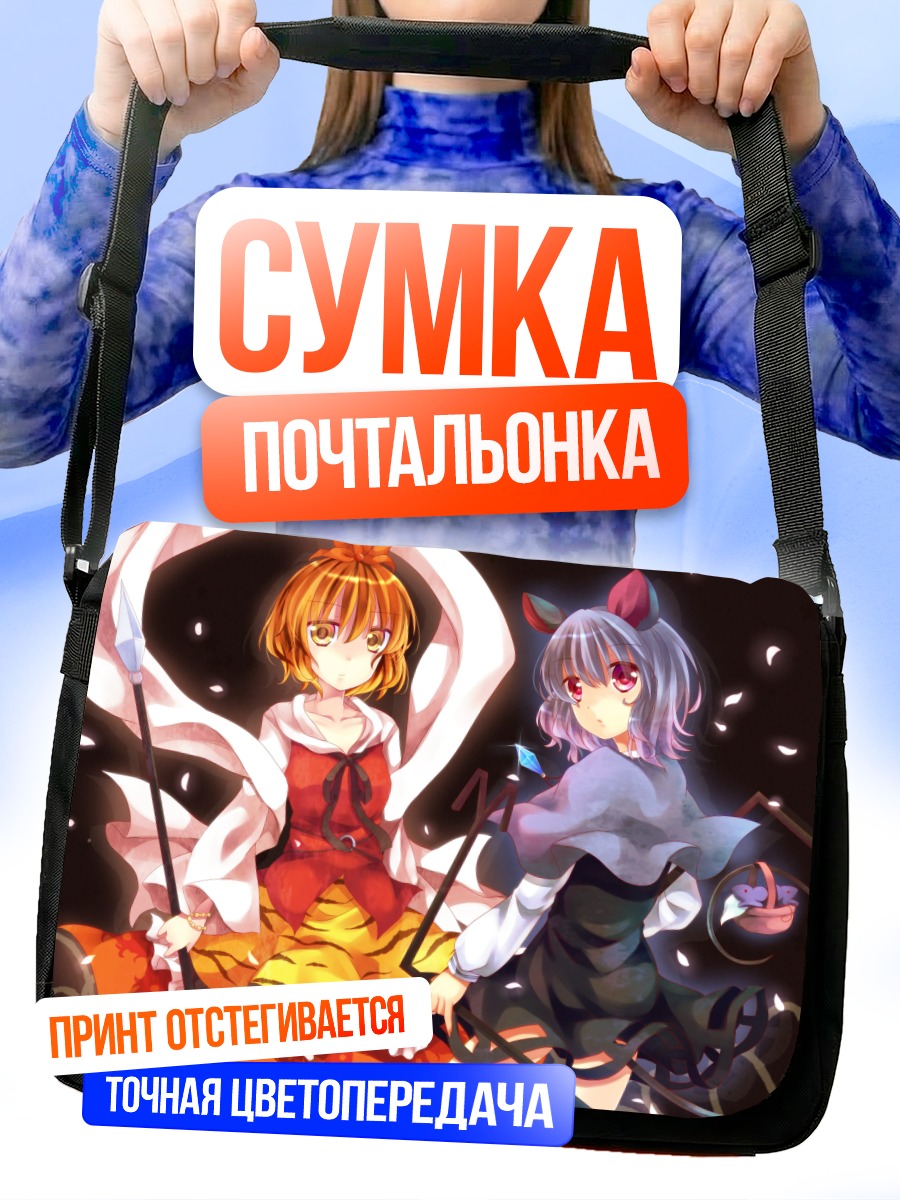 Сумка-почтальонка Назрин и Торамару