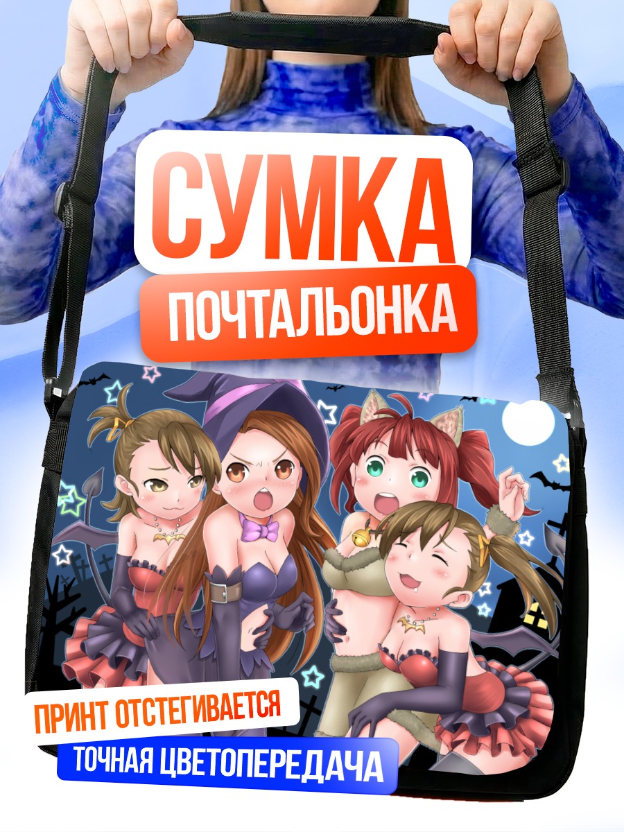 Сумка-почтальонка Идолмастер в Хэллоуин