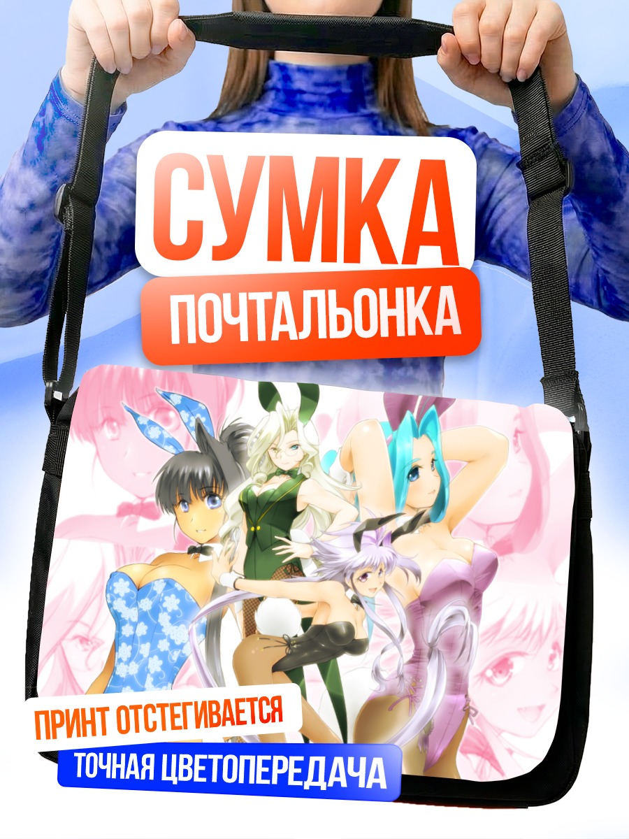 Сумка-почтальонка Зайки в стиле аниме